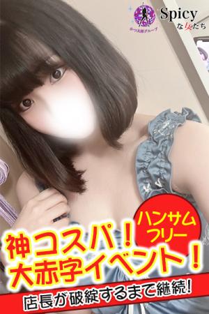 なるせのプロフィール写真