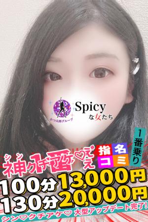 はるなのプロフィール写真