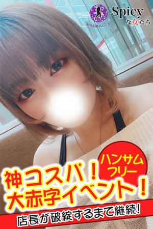 いくのプロフィール写真