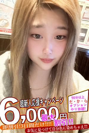 しおんのプロフィール写真