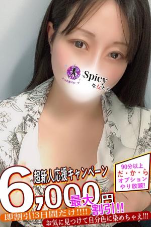 かんなのプロフィール写真