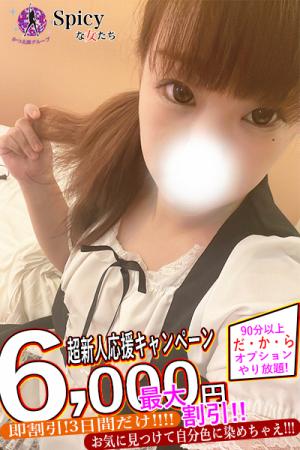 ひなののプロフィール写真