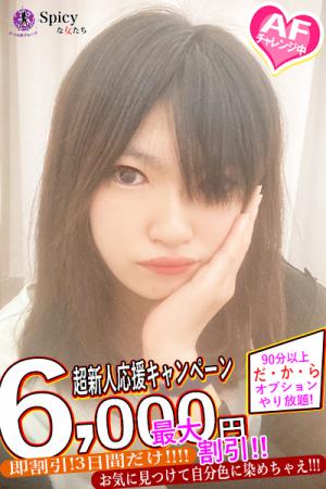 つかさのプロフィール写真