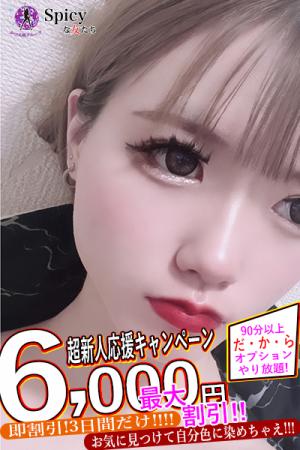 みかさのプロフィール写真