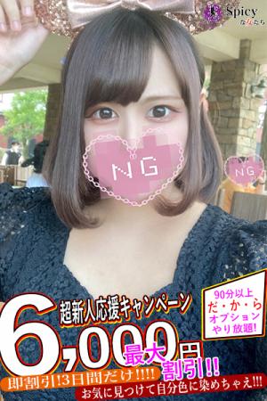 かぐらのプロフィール写真