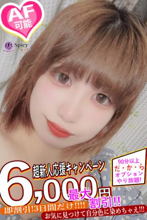 ねねのプロフィール写真