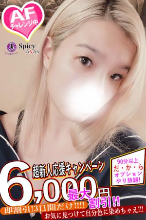 あゆみのプロフィール写真