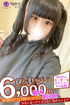ここなのプロフィール写真