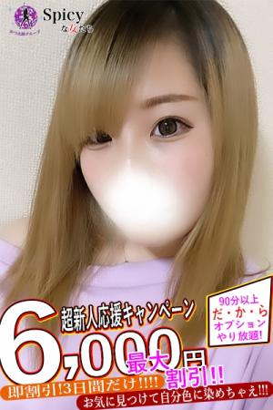 あいさのプロフィール写真