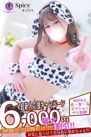 いちかのプロフィール写真