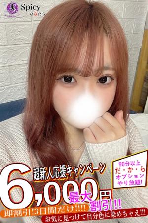 まなのプロフィール写真