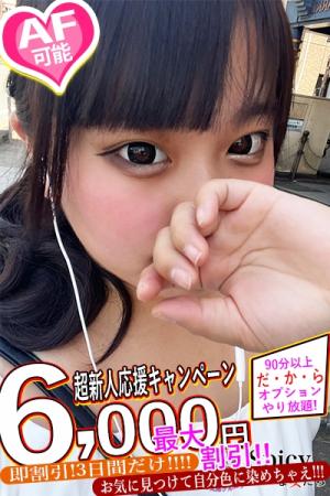 はるひのプロフィール写真