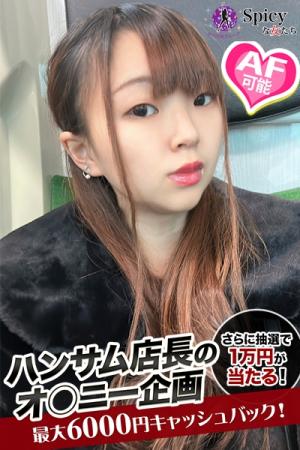 ゆうかのプロフィール写真