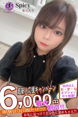 かなみのプロフィール写真
