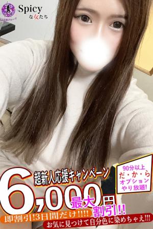はるのプロフィール写真