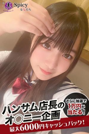 くるみのプロフィール写真