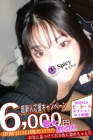 せいらのプロフィール写真