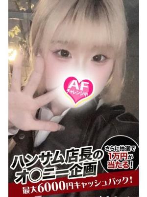 ふうのプロフィール写真