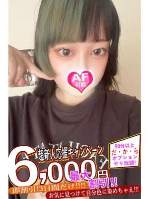 あみのプロフィール写真