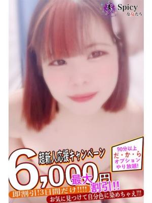 みなのプロフィール写真