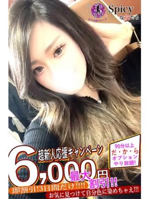 ななせのプロフィール写真