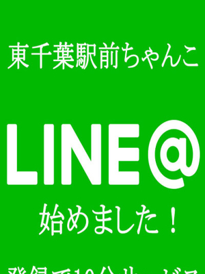 ＬＩＮＥ＠のプロフィール写真