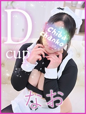 なおのプロフィール写真