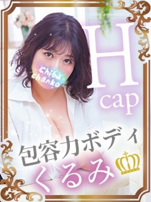 くるみのプロフィール写真