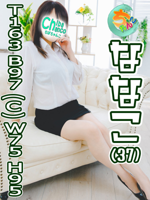 ななこのプロフィール写真