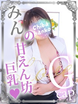 みんのプロフィール写真