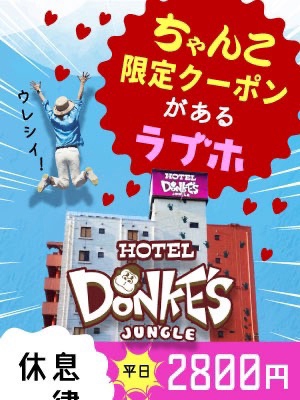 ドンジャン割のプロフィール写真