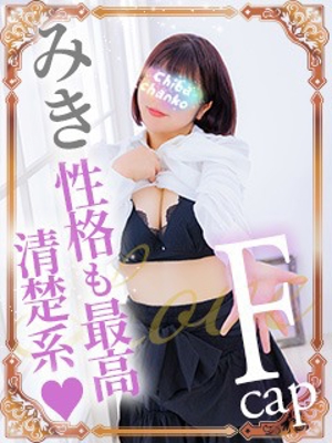 みきのプロフィール写真