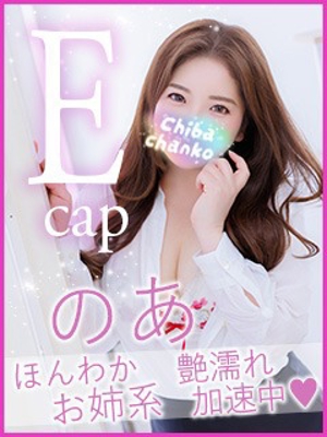 のあのプロフィール写真