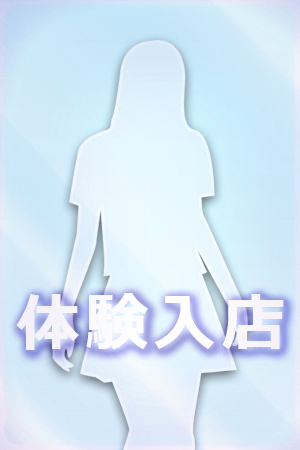 体験入店Cのプロフィール写真