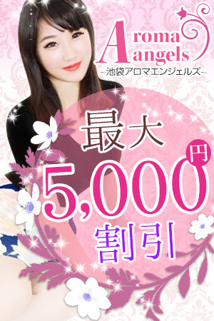 オープン割のプロフィール写真