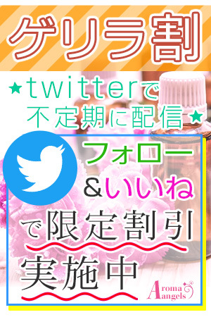 ゲリラ割のプロフィール写真
