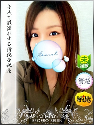 なゆのプロフィール写真