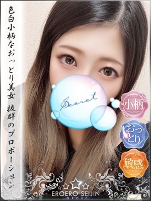 こはくのプロフィール写真