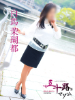 白馬茉瑚都のプロフィール写真
