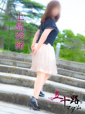 上島奈緒のプロフィール写真