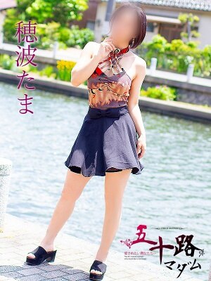 穂波たまのプロフィール写真