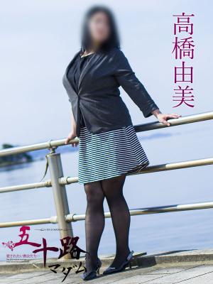 高橋由美のプロフィール写真