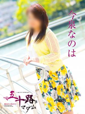 今泉なのはのプロフィール写真