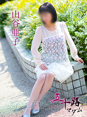 山谷亜子のプロフィール写真
