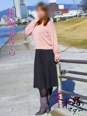 園崎あきらのプロフィール写真