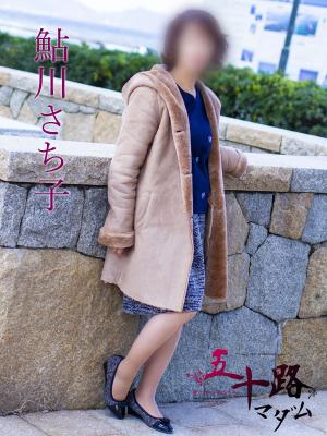 鮎川さち子のプロフィール写真