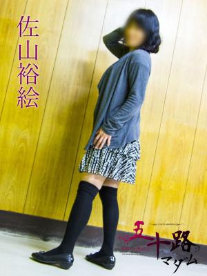 佐山裕絵のプロフィール写真