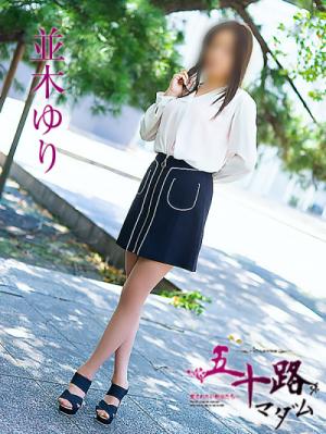 並木ゆりのプロフィール写真