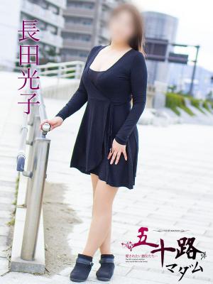 長田光子のプロフィール写真