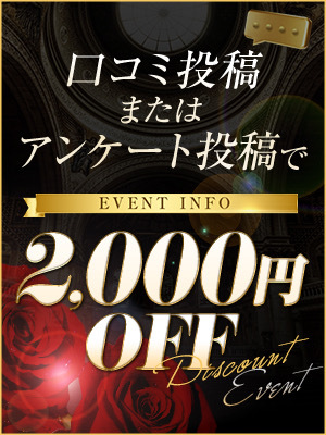 口コミ割引のプロフィール写真